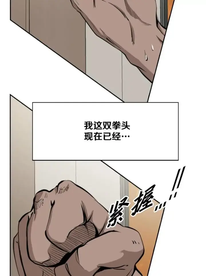 漫画《鲨鱼》163.到此结束第110张图