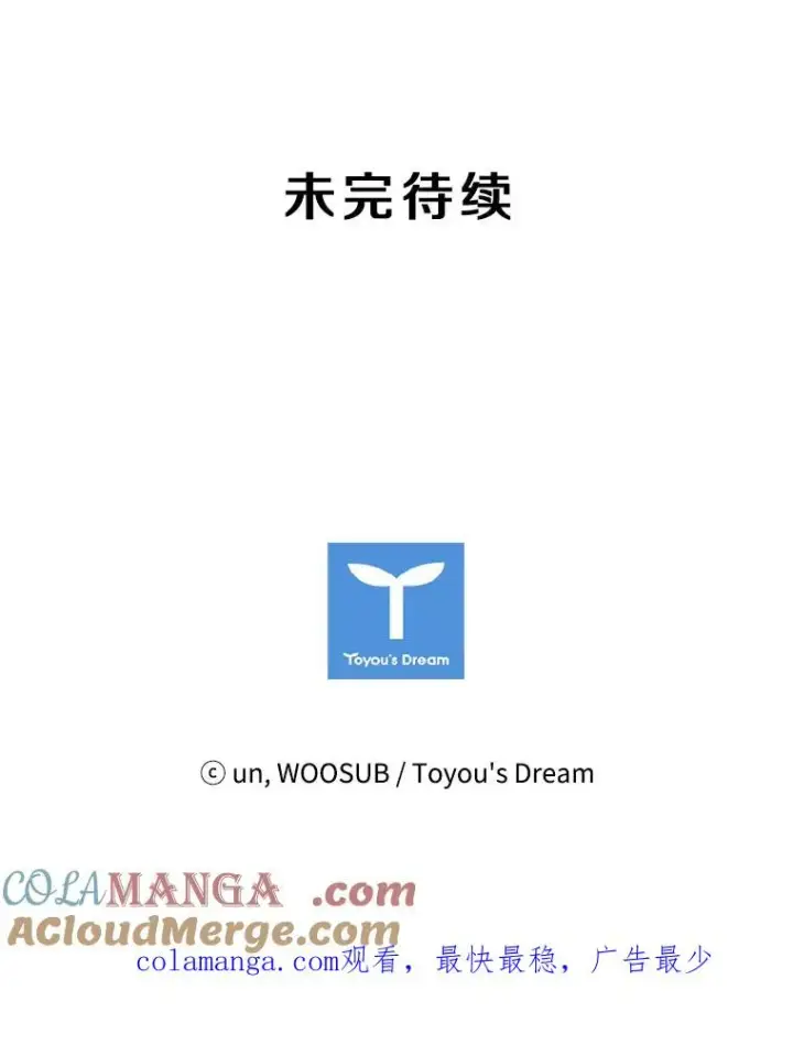 漫画《鲨鱼》163.到此结束第113张图