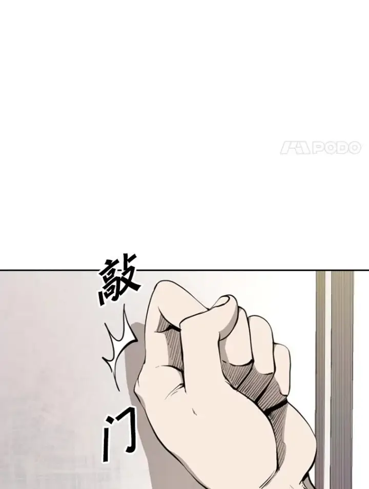 漫画《鲨鱼》163.到此结束第12张图