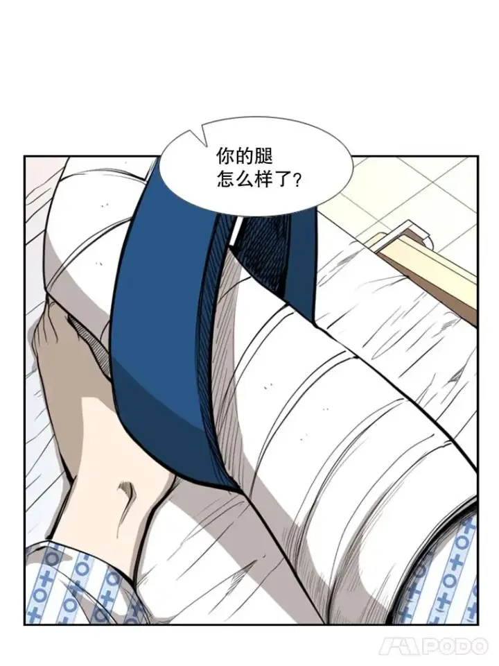 漫画《鲨鱼》163.到此结束第22张图