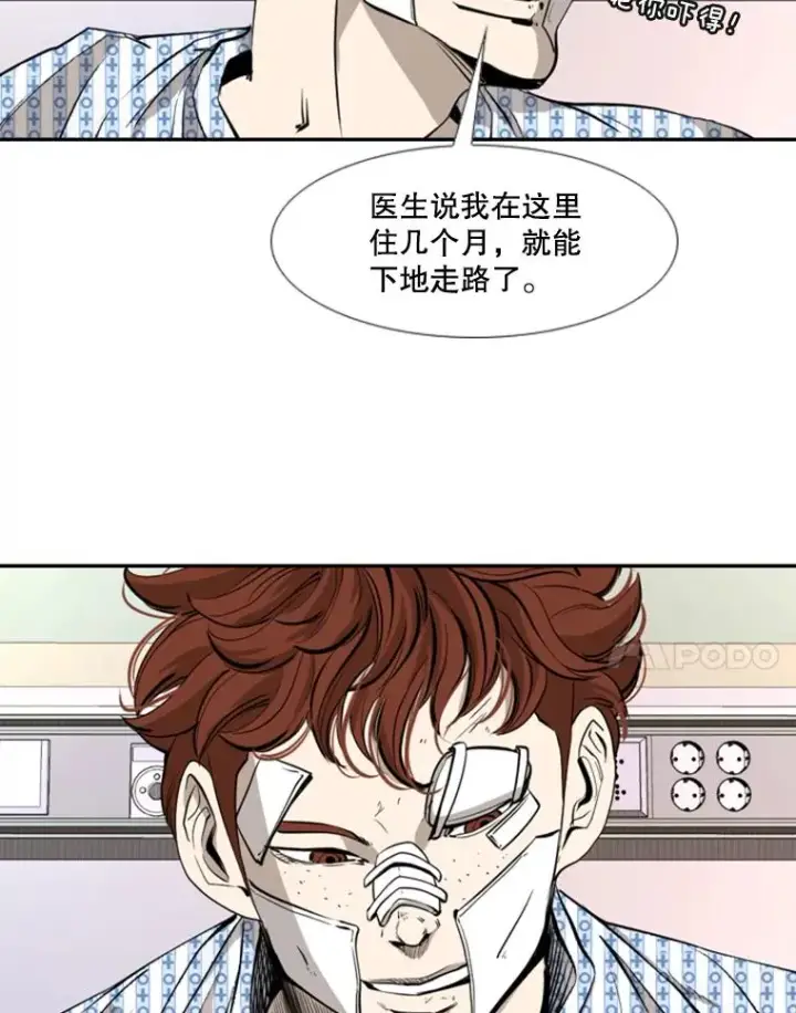 漫画《鲨鱼》163.到此结束第28张图