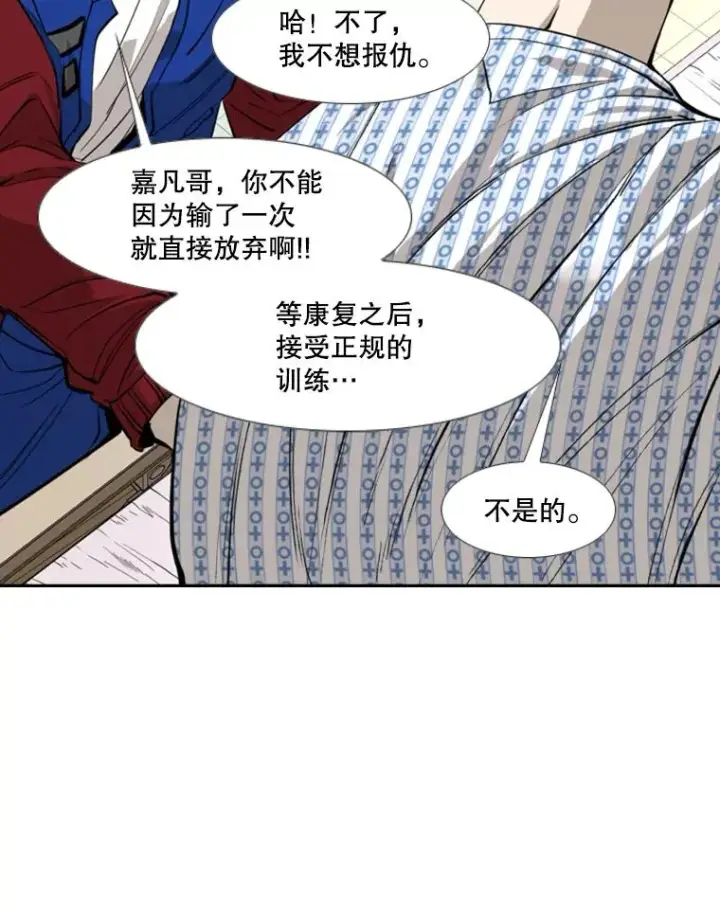 漫画《鲨鱼》163.到此结束第30张图