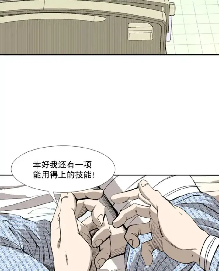 漫画《鲨鱼》163.到此结束第54张图