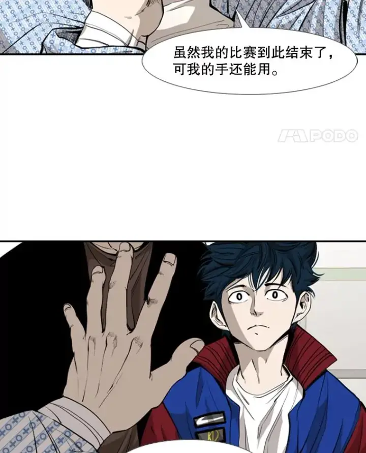 漫画《鲨鱼》163.到此结束第55张图