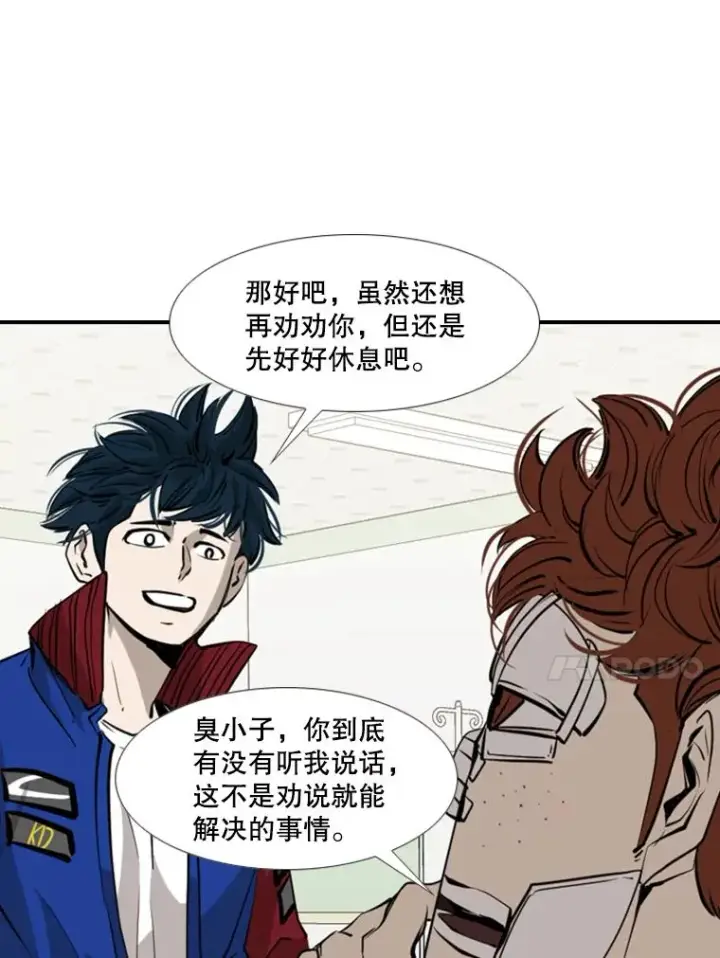 漫画《鲨鱼》163.到此结束第58张图