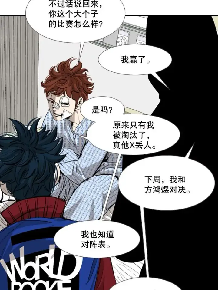 漫画《鲨鱼》163.到此结束第60张图