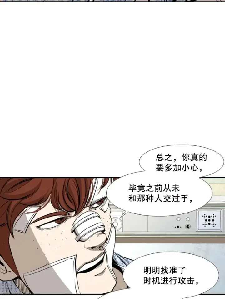 漫画《鲨鱼》163.到此结束第63张图