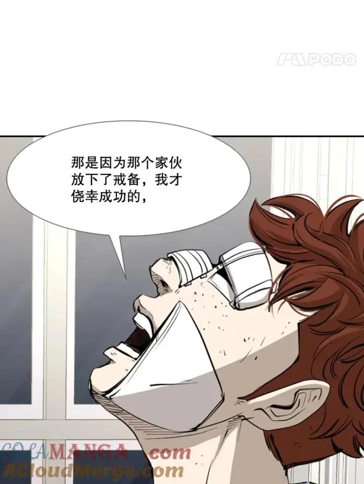 漫画《鲨鱼》163.到此结束第65张图