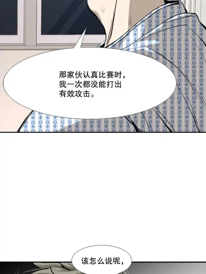 漫画《鲨鱼》163.到此结束第66张图