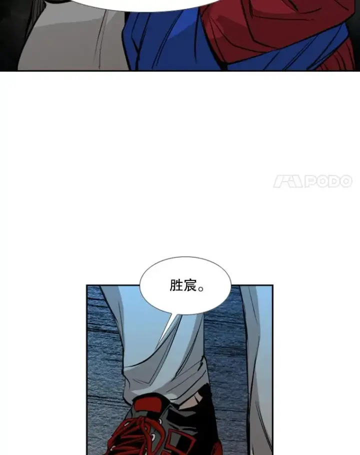 漫画《鲨鱼》163.到此结束第78张图