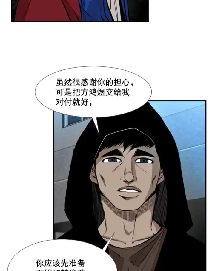 漫画《鲨鱼》163.到此结束第82张图