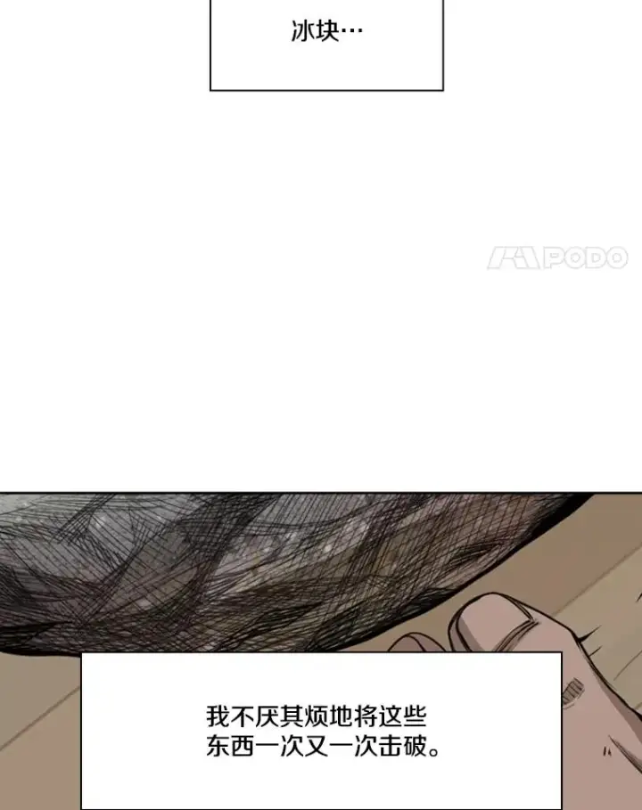 漫画《鲨鱼》163.到此结束第95张图