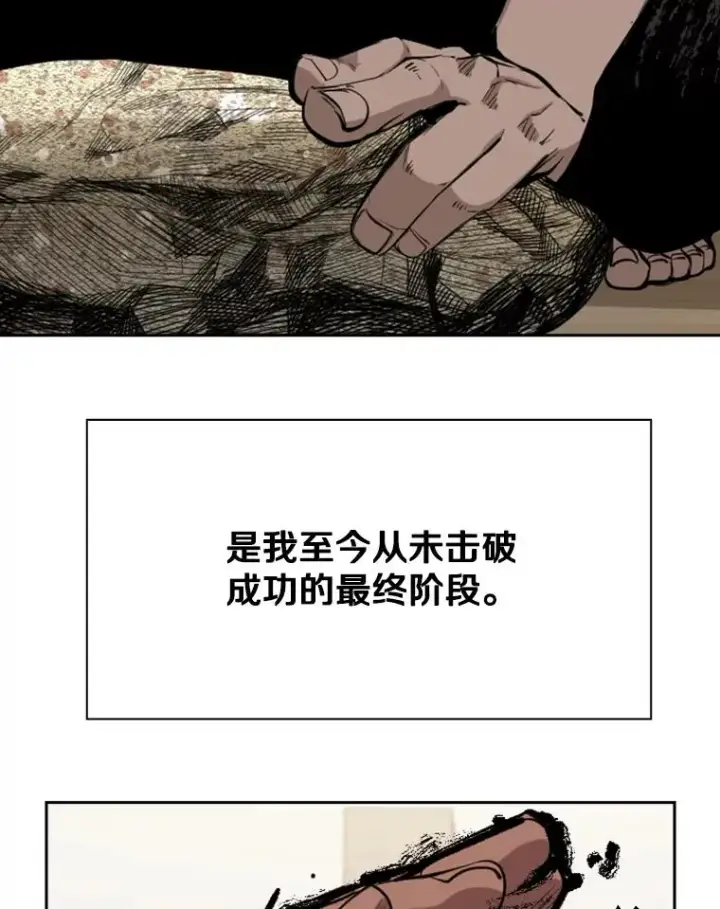 漫画《鲨鱼》163.到此结束第99张图