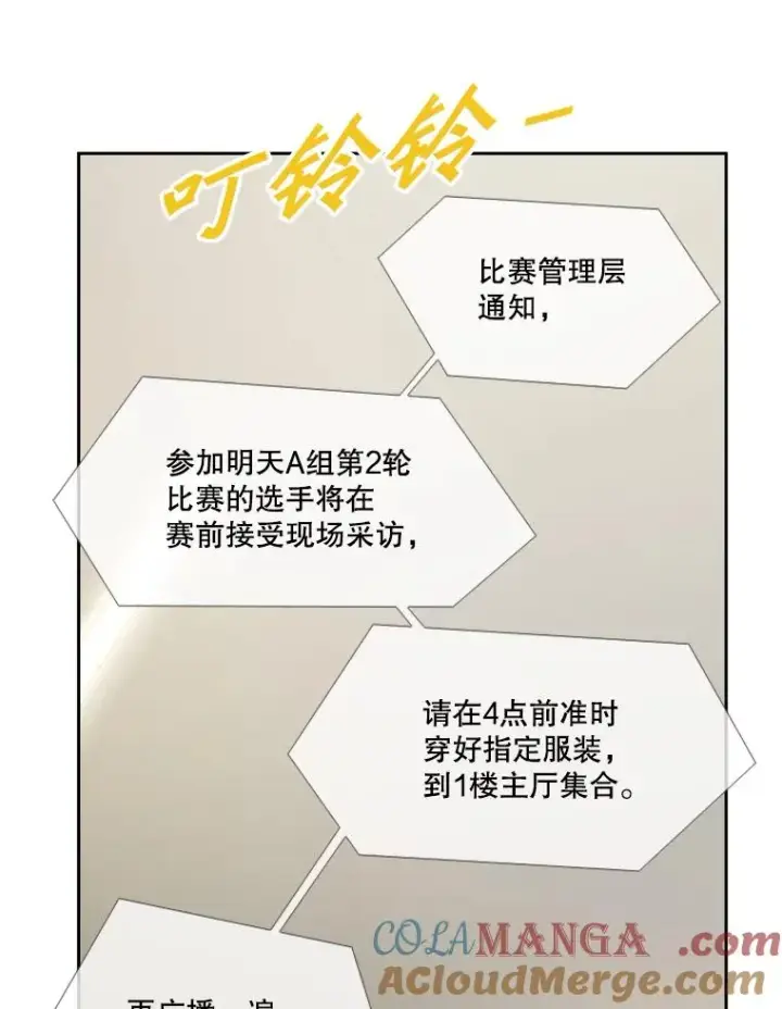 漫画《鲨鱼》164.制定作战计划第101张图