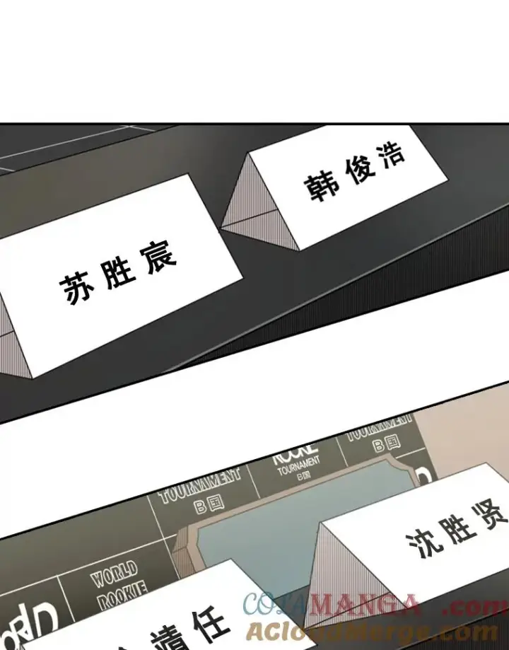 漫画《鲨鱼》164.制定作战计划第105张图