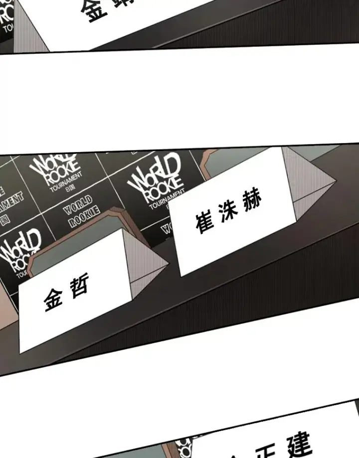 漫画《鲨鱼》164.制定作战计划第106张图