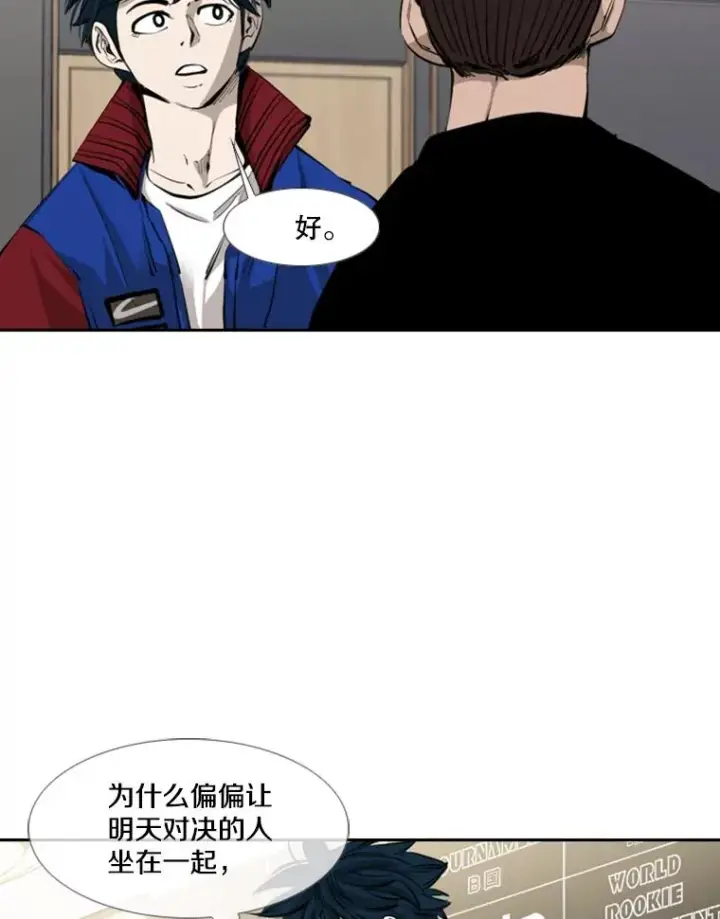 漫画《鲨鱼》164.制定作战计划第108张图