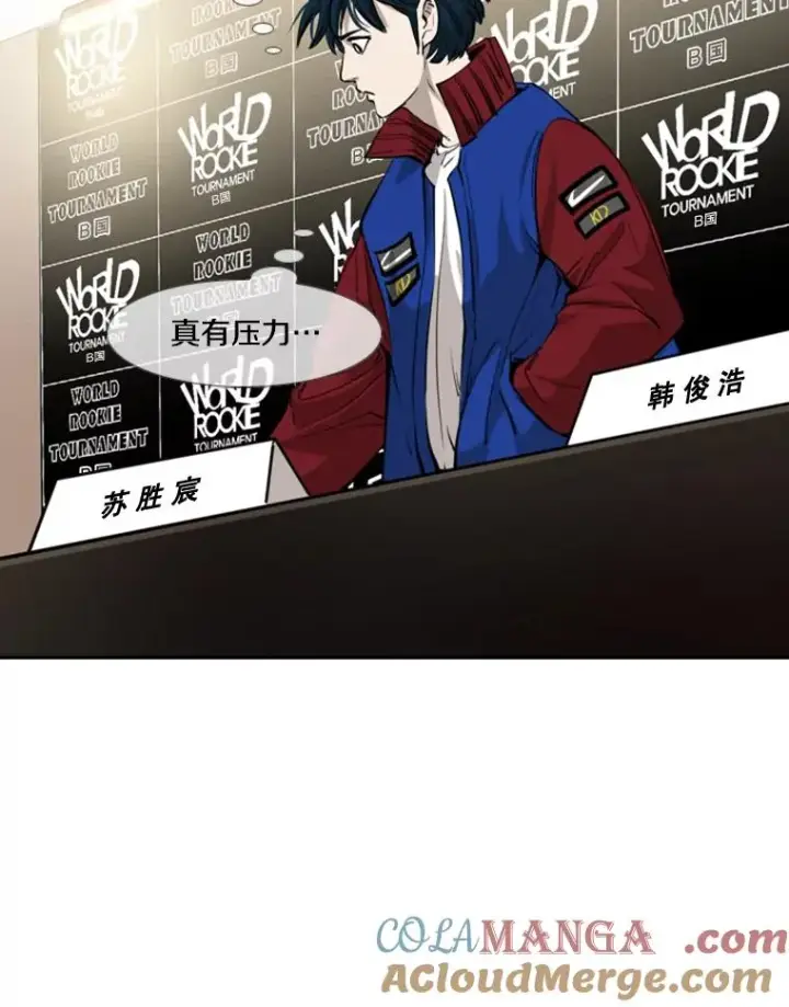 漫画《鲨鱼》164.制定作战计划第109张图