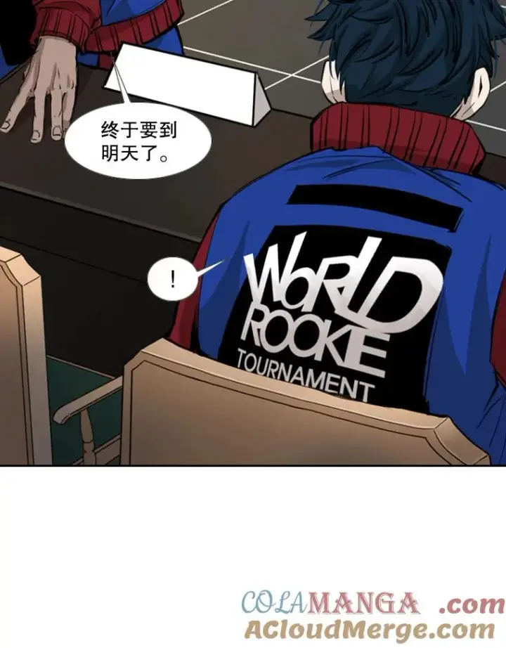 漫画《鲨鱼》164.制定作战计划第113张图
