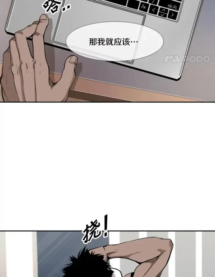 漫画《鲨鱼》164.制定作战计划第19张图
