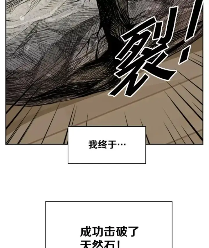 漫画《鲨鱼》164.制定作战计划第2张图