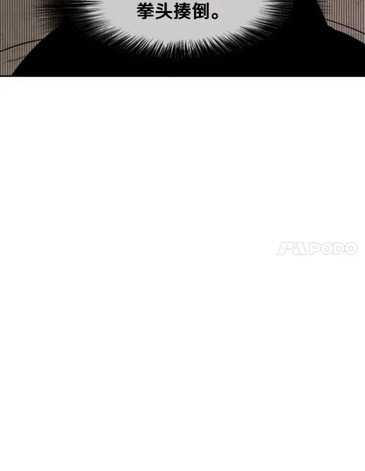 漫画《鲨鱼》164.制定作战计划第22张图