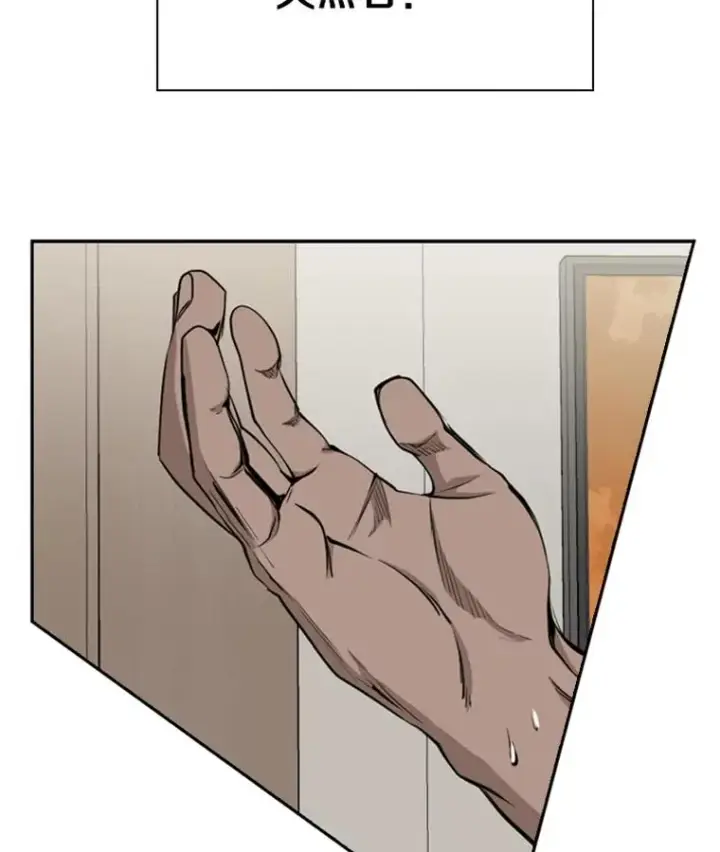 漫画《鲨鱼》164.制定作战计划第3张图