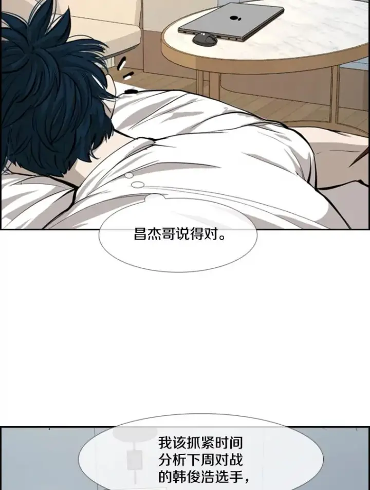 漫画《鲨鱼》164.制定作战计划第30张图