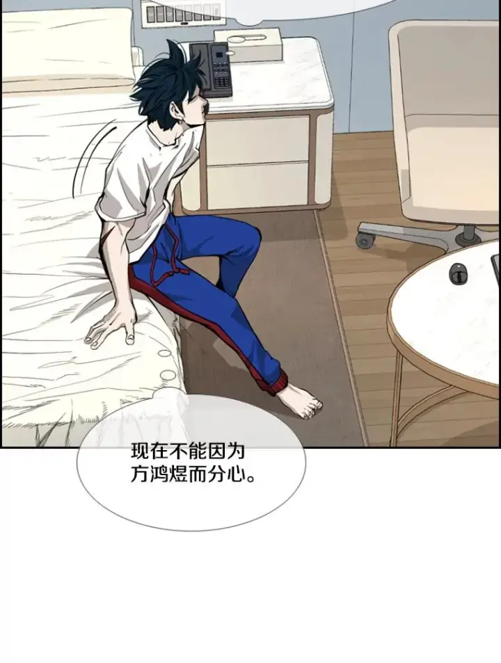 漫画《鲨鱼》164.制定作战计划第31张图