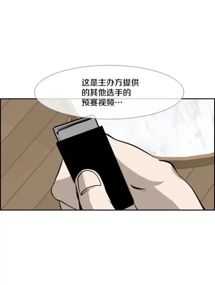漫画《鲨鱼》164.制定作战计划第34张图