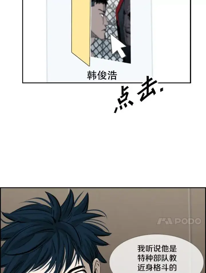 漫画《鲨鱼》164.制定作战计划第38张图