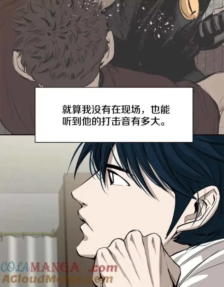 漫画《鲨鱼》164.制定作战计划第41张图