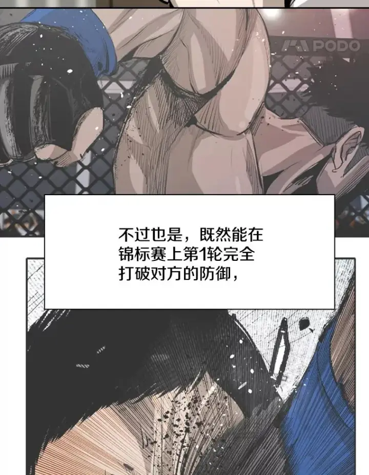 漫画《鲨鱼》164.制定作战计划第42张图