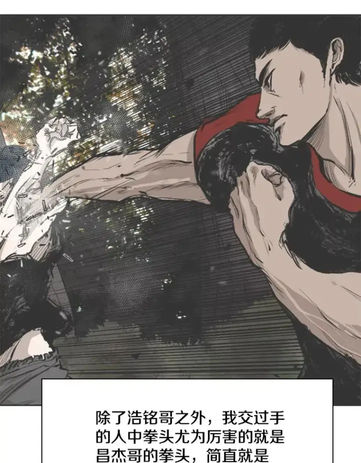 漫画《鲨鱼》164.制定作战计划第44张图