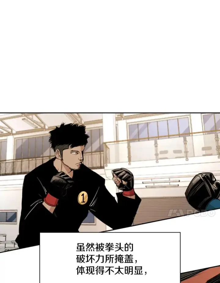 漫画《鲨鱼》164.制定作战计划第48张图