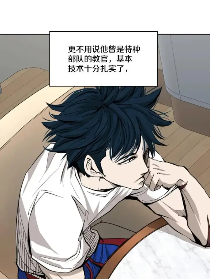 漫画《鲨鱼》164.制定作战计划第50张图