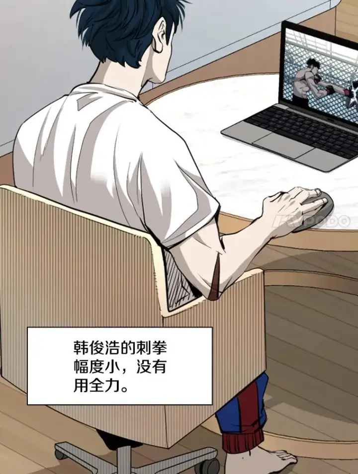 漫画《鲨鱼》164.制定作战计划第58张图