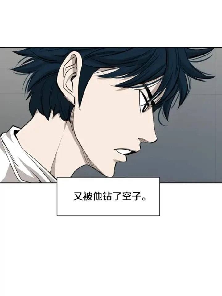 漫画《鲨鱼》164.制定作战计划第60张图
