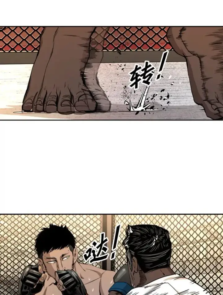 漫画《鲨鱼》164.制定作战计划第63张图