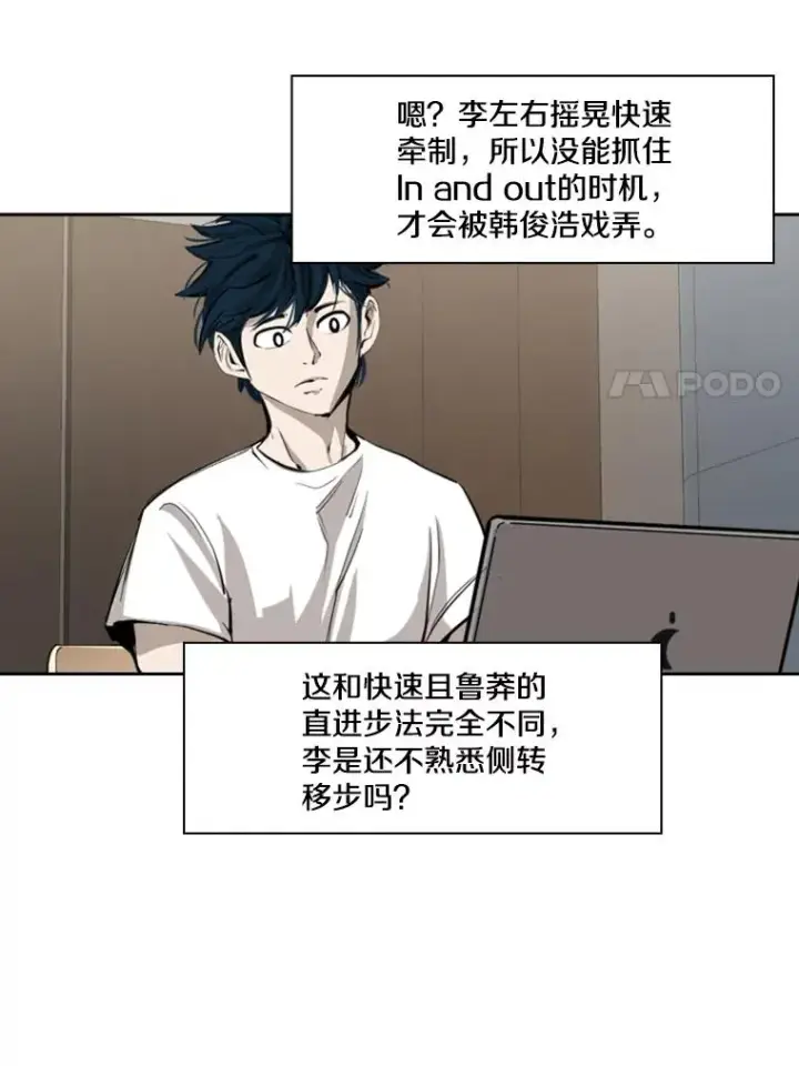 漫画《鲨鱼》164.制定作战计划第71张图