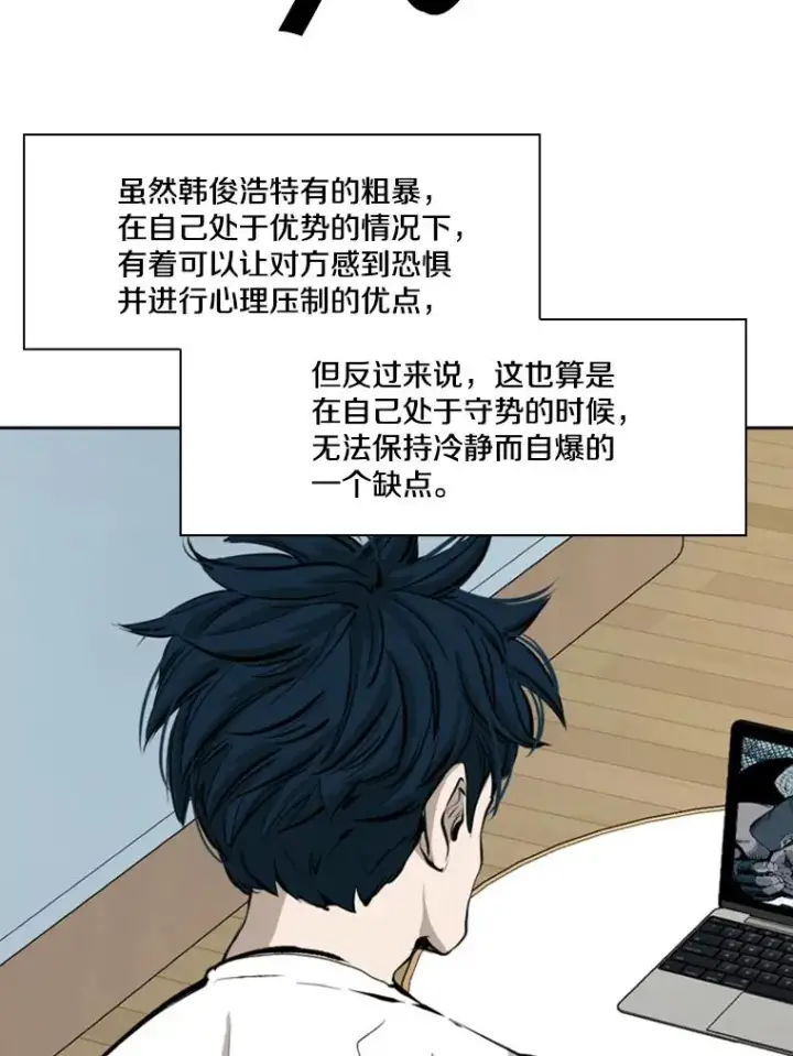 漫画《鲨鱼》164.制定作战计划第79张图