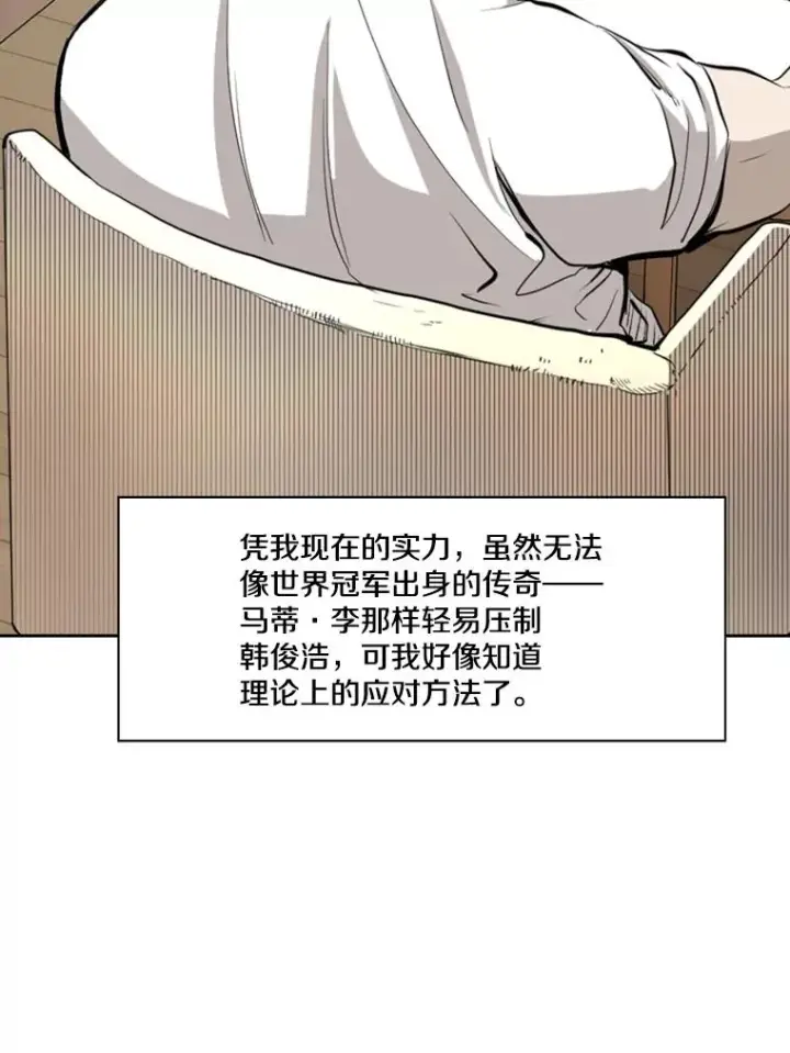 漫画《鲨鱼》164.制定作战计划第80张图