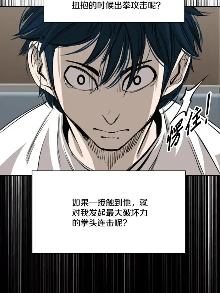 漫画《鲨鱼》164.制定作战计划第82张图