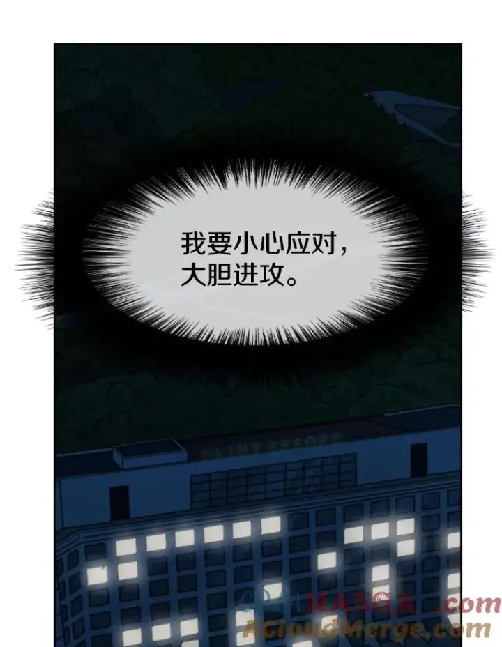 漫画《鲨鱼》164.制定作战计划第89张图