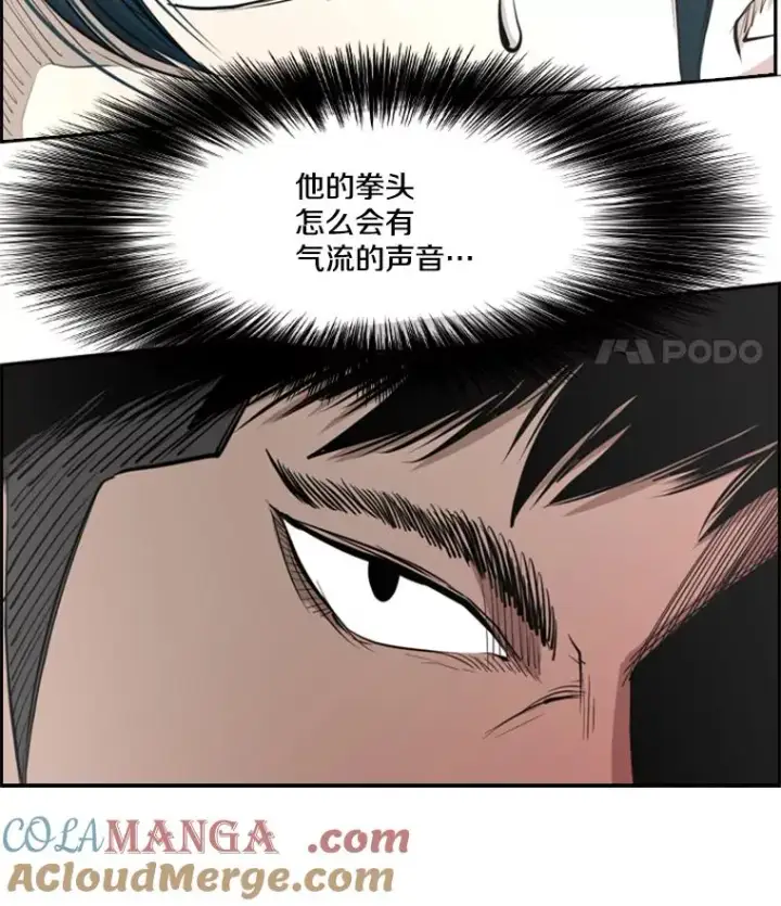 漫画《鲨鱼》165.立不住的人设第105张图