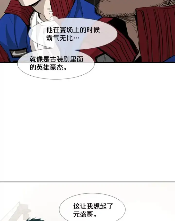 漫画《鲨鱼》165.立不住的人设第15张图