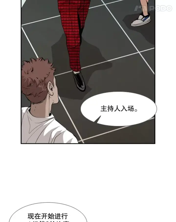 漫画《鲨鱼》165.立不住的人设第18张图