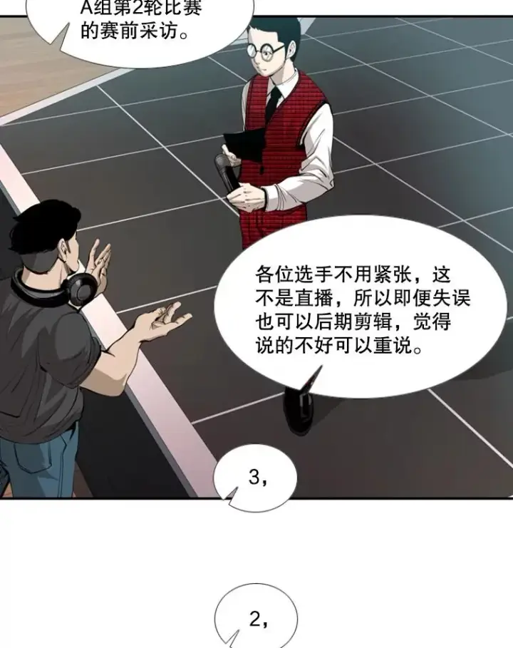 漫画《鲨鱼》165.立不住的人设第19张图