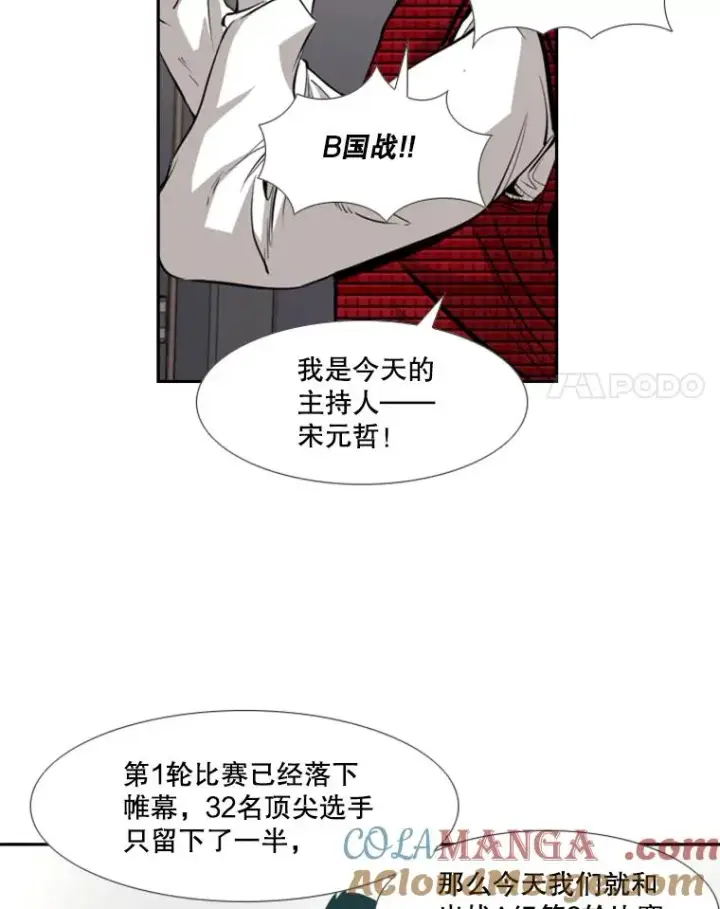 漫画《鲨鱼》165.立不住的人设第21张图