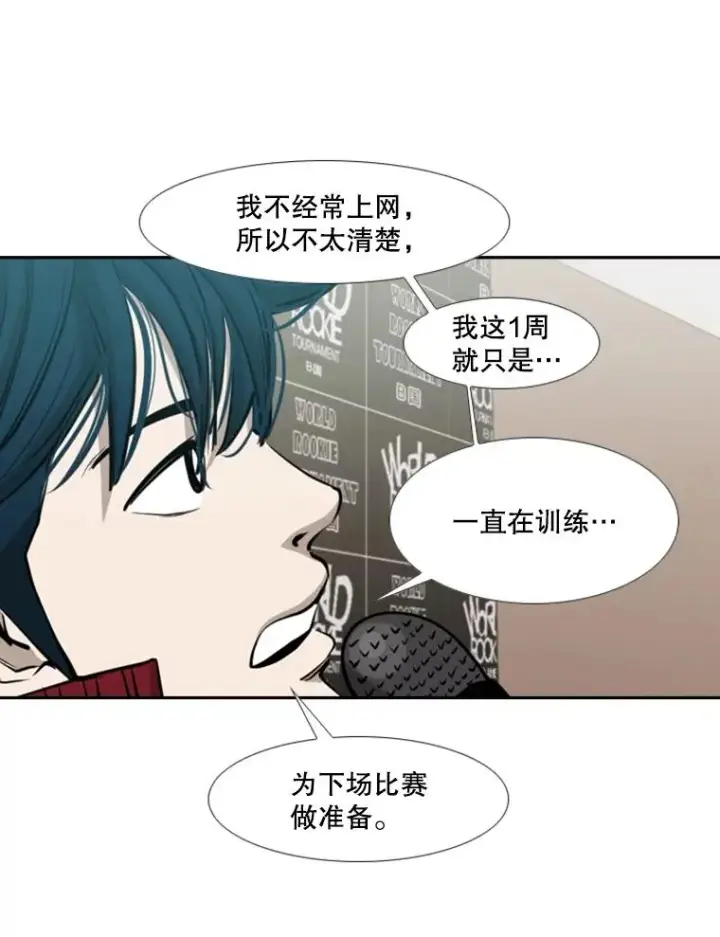 漫画《鲨鱼》165.立不住的人设第27张图
